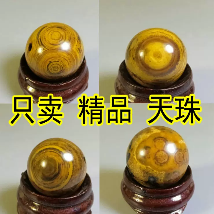 天然蒙天珠手串散珠圓珠圓球18mm20mm 天然天珠象形一眼天珠精品-Taobao