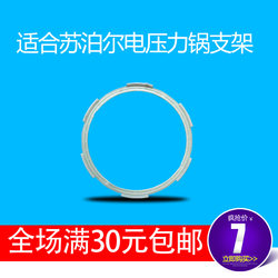 Suitable for Supor pressure cooker plastic bracket
