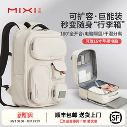 Mixi Travel Backpack Women's 2026 New Outdoor Laptop Bag Men's Large Capacity Short-Distance Business Trip Lightweight