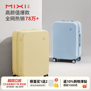 
Mi Xi's good-looking boarding 20-inch trolley suitcase for women with large capacity 24 strong and durable small travel suitcase for men 26