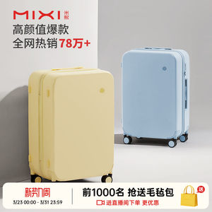 
Mi Xi's good-looking boarding 20-inch trolley suitcase for women with large capacity 24 strong and durable small travel suitcase for men 26