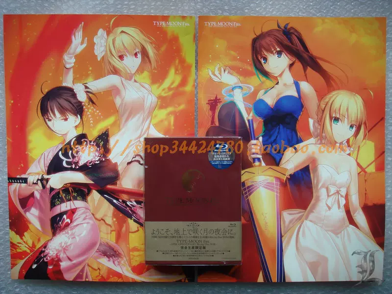 TYPE-MOON Fes 10週年10TH ANNIVERSARY BD Box 完全限定版-Taobao