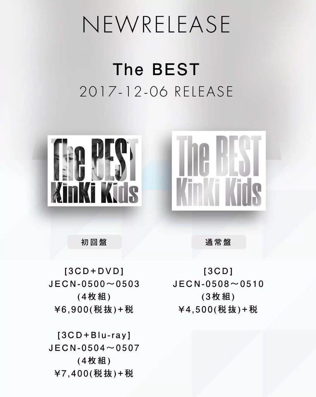 KinKi Kids 精選專周邊The BEST 初回限定特典付-Taobao