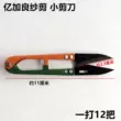 Yi Jialiang 868 thợ may sợi nhỏ kéo hộ gia đình đeo chéo tay kéo thép vonfram răng hình chữ U mùa xuân sợi kéo 