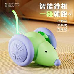 Cat Toy Smart Electric Mouse Cat Self-Entertainment Boredom-Relief Gadget Kitten Toy Automatic Sensor Cat Teaser Toy