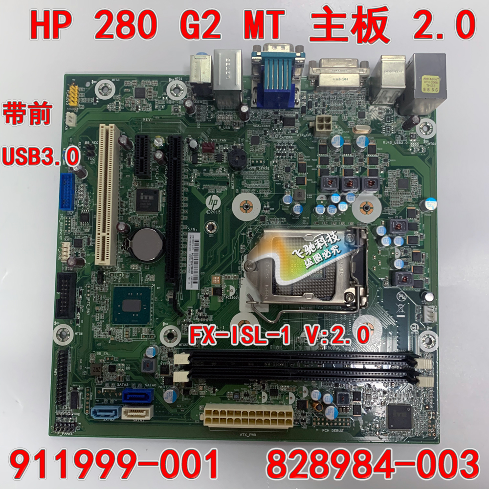 1  HP HP 280 G2 288 G2 MT  2.0 911999-001 828984-003-