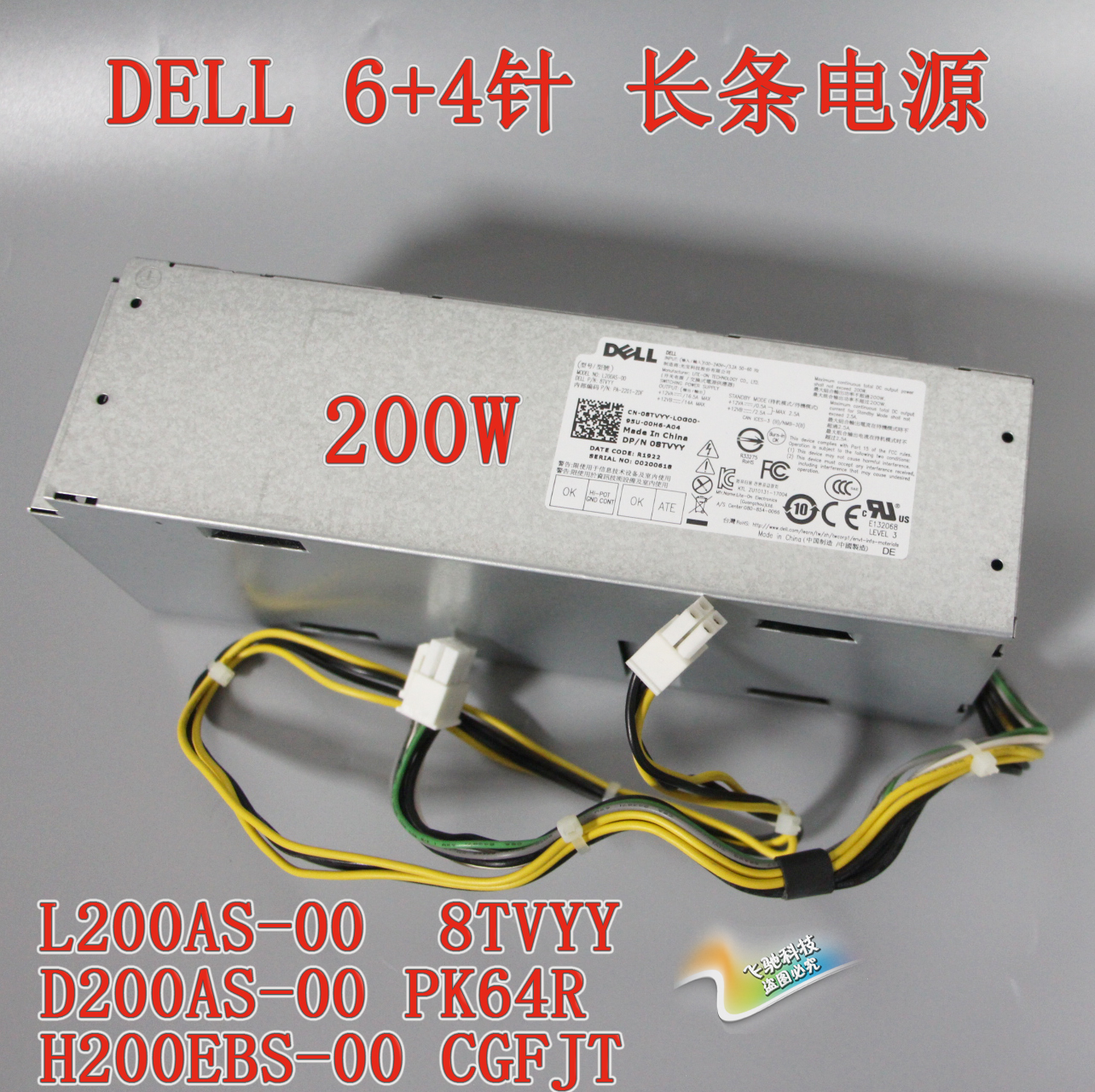 DELL L200AS-00 8TVYY D200AS-00 PK64R H200EBS-00 CGFJT   ġ-