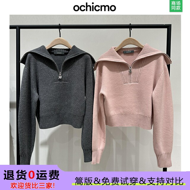 Okomo joint zipper large lapel short sweater jacket 2024 winter new product