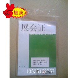 Soft Pvc Exhibition Badge Fl-B7 Id Card Holder, Badge Holder, Work Badge, Factory Badge 130Mm*90Mm