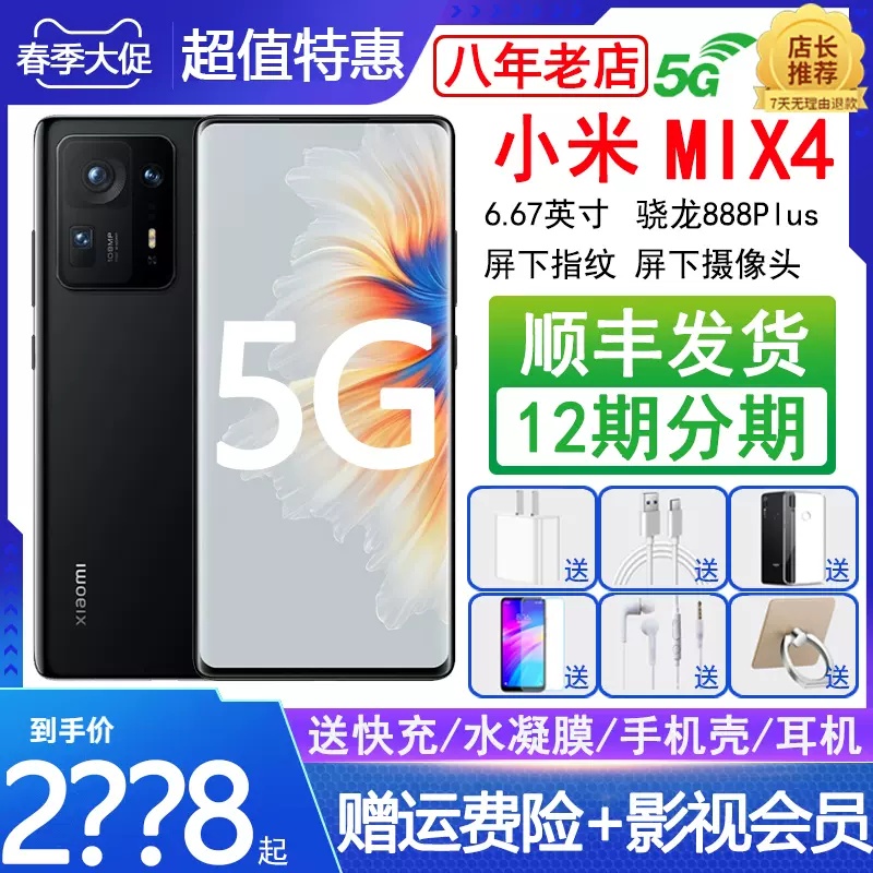 日本未発売】 xiaomi mix4 8+256GB 訳あり fawe.org