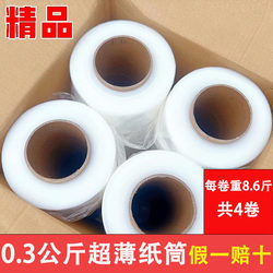 Stretch Film Packaging Film Stretch Film Plastic Film Industrial Packaging Film Commercial Transparent 50cm Wide Protective Film Surrounding Film