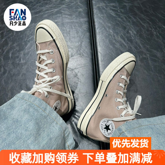 Converse 1970s versatile daily lightweight shock-absorbing high-top canvas shoes for men and women brown A06520C

