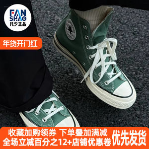 
Converse Chuck 70 Daily versatile wear-resistant lightweight men and women cyan high-top canvas shoes A06521C