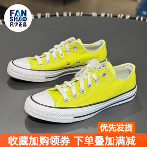 
Converse All Star casual, comfortable, non-slip, wear-resistant men's and women's yellow low-top canvas shoes A10326C