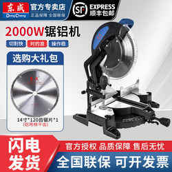 Dongcheng Miter Saw High-Power 255/355 Aluminum Cutting Machine Aluminum Alloy Aluminum Material Cutting Machine Miter Saw Angle Cutting Machine