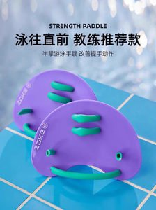 
zokezhouke webbed paddling palm and half palm children's swimming training equipment freestyle breaststroke arm stroke professional swimming