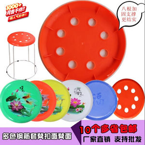FRP stool noodles, round stool lid sitting, steel stool eight -hole thick plastic round bench surface