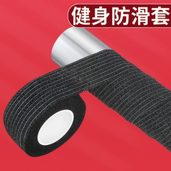 Pull-Up Bar Anti-Slip Cover Fitness Protective Hand Pad Indoor Pull-Up Bar Self-Adhesive Wrap Barbell Dumbbell Grip Gloves