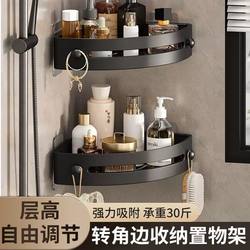 No-Drill Bathroom Shelf, Toilet Bathroom Triangular Rack, Kitchen Washroom Sink Wall-Mounted Storage