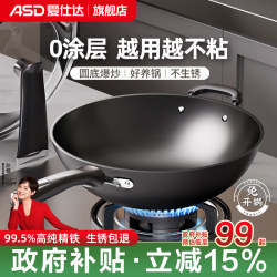 Aistar Traditional Large Iron Wok, Round Bottom, Non-Coated, for Home Use, Suitable for Gas Stoves, Pointed Bottom, Fine Iron Cooking Pot, No Need to Preheat