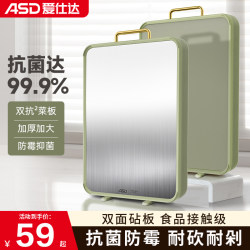 Aistar Cutting Board for Home Use, Antibacterial and Mildew-Resistant, Thickened Kitchen Cutting Board, Stainless Steel Double-Sided Chopping Board, Non-Stick Board