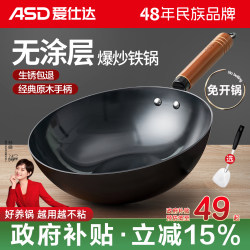 Aistar Large Iron Wok, Uncoated Frying Pan for Home Use, Traditional Style for Cooking, Suitable for Gas Stoves and Induction Cookers, No Need to Preheat