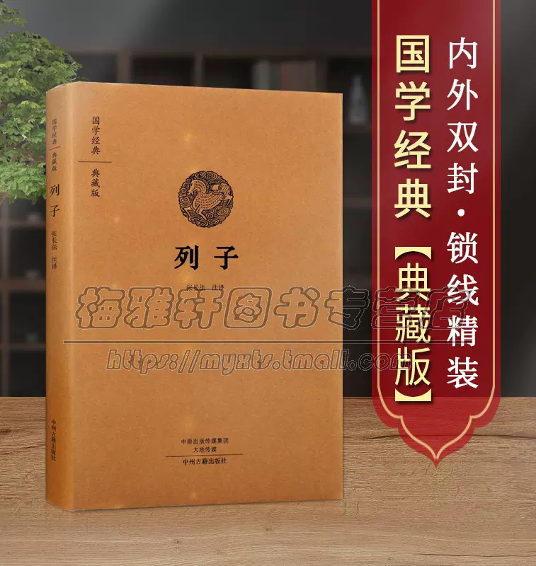古典文学 古文書 セット 韓非子 十八史略 近思錄 唐宋八大家讀本