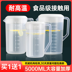 Food-Grade Cold Water Pitcher, Large Capacity, Household, High-Temperature Resistant, Tea Brewing Bucket, Measuring Jug, Milk Tea Shop, with Scale, Commercial Use