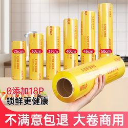 Plastic Wrap Commercial Large Roll Food Grade Household Wholesale Beauty Salon Special Use Supermarket Fruit Shop Pvc Packaging Thick Film