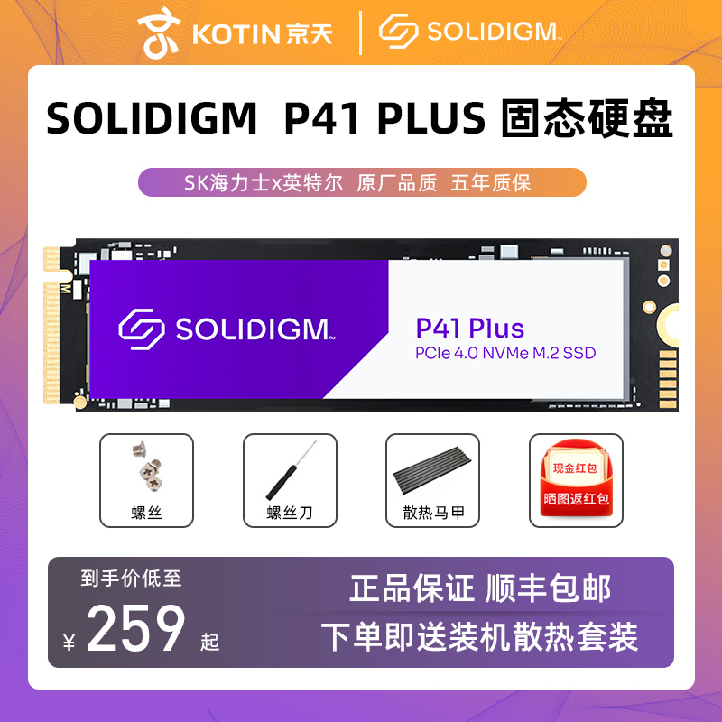 SOLIDIGM INTEL HYNIX 512G 1T 2T SSD ָ Ʈ ̺ M.2 P41 PLUS-