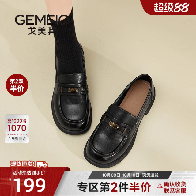 Gomeqi shopping mall same style thick-soled loafers for women 2025 new black British style small leather shoes for women with skirts