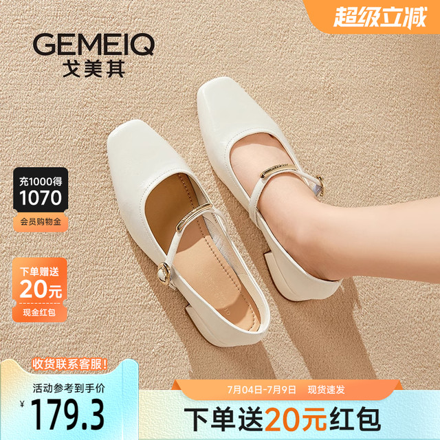 The same Mary Jane women's shoes for Gomeiqi shopping mall 2025 new thick heel small leather shoes ballet single shoes for women