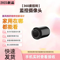 Retractable 360-Degree Smart Camera for Home Use, Wireless Wifi Connected to Mobile Phone for Remote High-Definition Monitoring