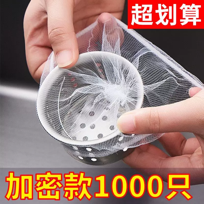 过滤网厨房水槽虑网洗菜池垃圾隔渣防堵塞一次性