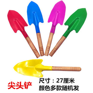 Beach toy shovel, pointed shovel, sand play tool, garden balcony planting flowers and trees shovel digging sand and soil