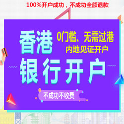 Opening a Personal Hong Kong Bank Account for Hong Kong Stocks, Opening a Citic, Standard Chartered, or China Merchants Bank Account in Mainland China, Hong Kong Bank Card