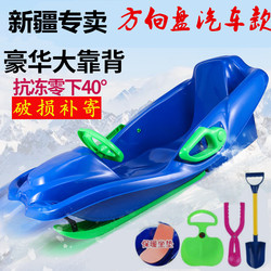 Children's Steering Wheel, Snowboard, Sled Car, Skating Ski Ring Equipment, Thickeneded Veneer, Wear-Resistant, High Backrest, Snow Sledge