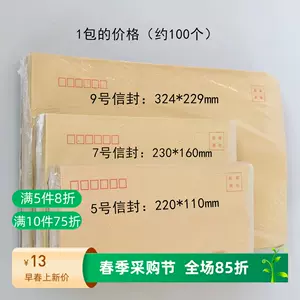 kraft paper envelope a4 Latest Best Selling Praise Recommendation 