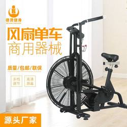Commercial Gym Fan Bike, Home Fitness Equipment, Aerobic Exercise, Shaping Spinning Bike, Wind Resistance Bike