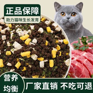 
Freeze-dried cat food for adult cats and kittens in all stages 5*0.5kg10*0.5kg20*0.5kg American and British short high-nutrition cat food cat staple food