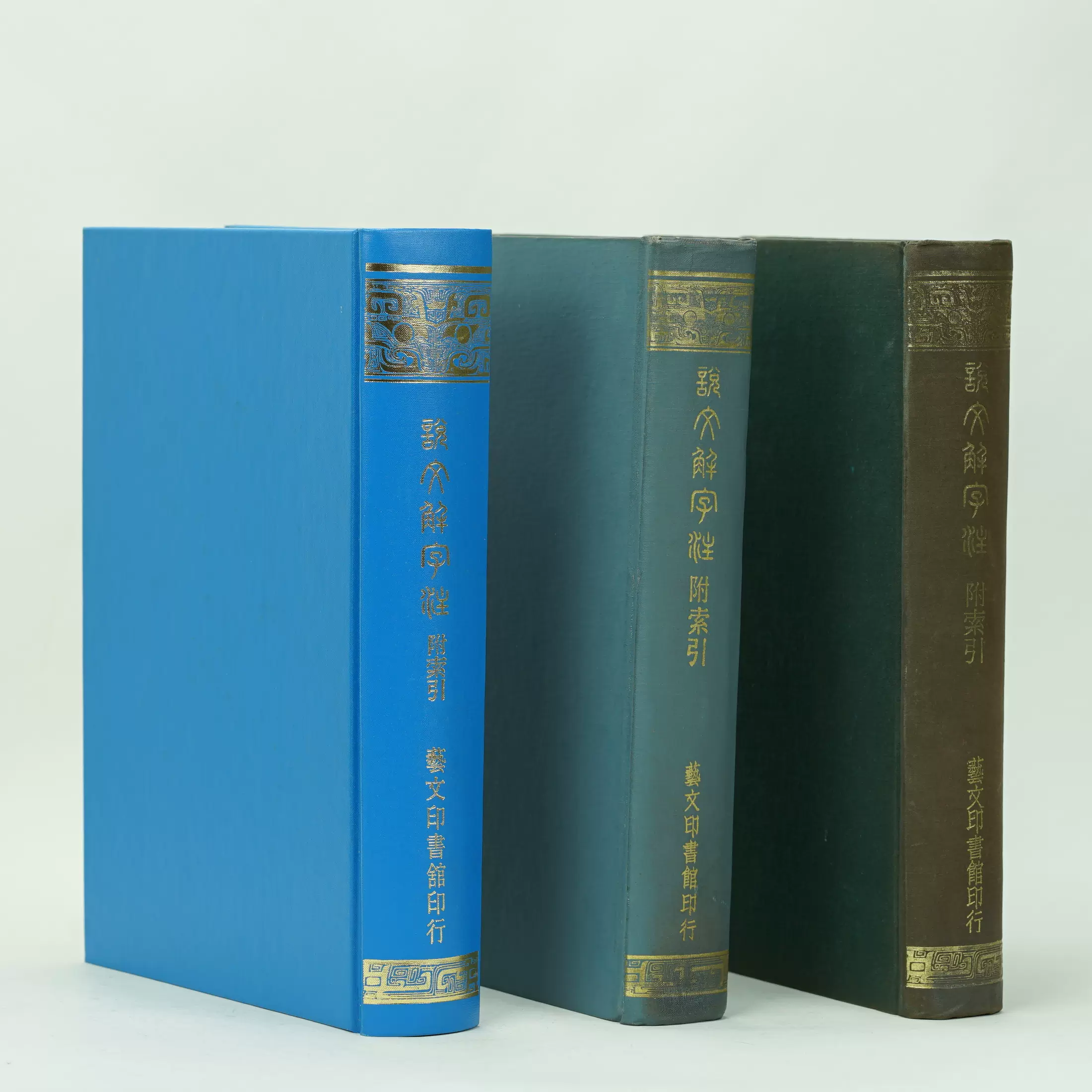 十三経注疏　1-8 芸文印書館 十三経注疏 1-8 芸文印書館 十三経注疏 1-8 芸文