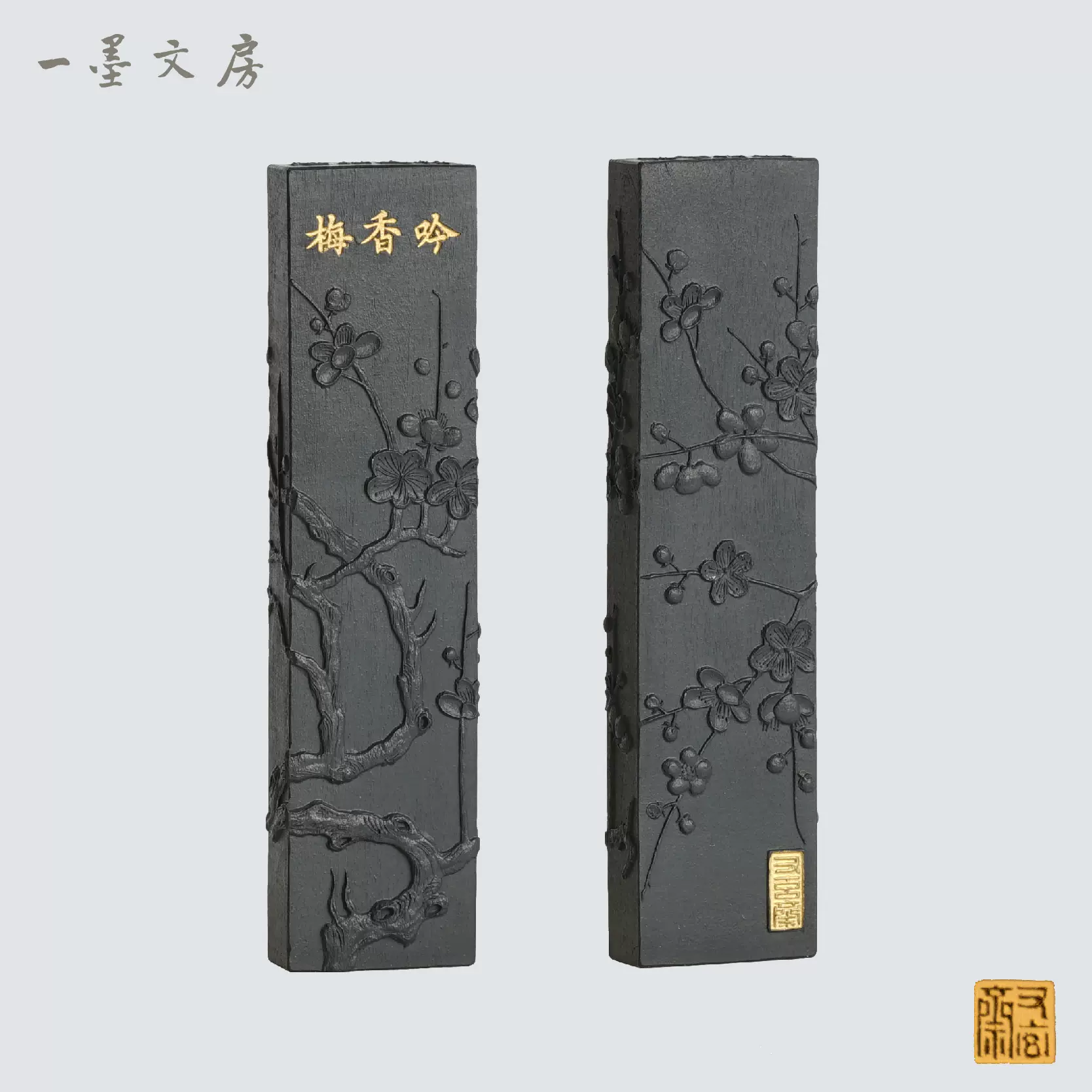 徽墨又玄斋知白守黑（漱金）7钱精选顶烟书法国画文房四宝油烟