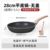 [maifan stone type] 28cm frying and stir-frying + no cover (suitable for 2-6 people) 