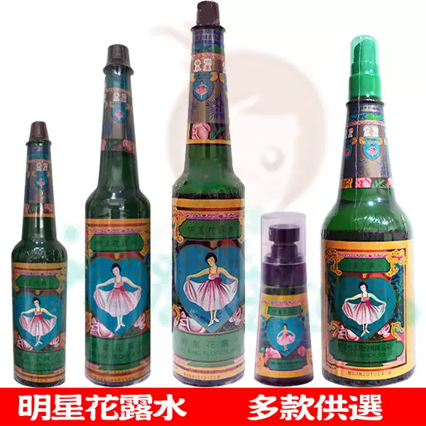 台湾明星花露水防蚊止痒防痱子居家喷雾香薰170ML 80年老品牌-Taobao