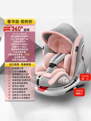 Child Safety Seat for Cars, Suitable for Babies Aged 0-4-3-12 Years, Portable Car-Mounted 360-Degree Rotating Seat