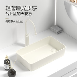 Cream-Colored Countertop Washbasin with Side Drainage, Single Basin with Left and Right Drainage, Washing Machine Basin, Washbasin for Balcony Bathroom