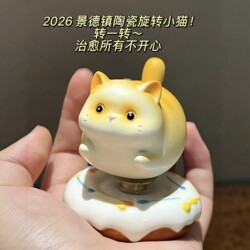 Jingdezhen Ceramic Spinning Fortune-Attracting Cat Figurine, Cute Cat Decoration for Work Desk to Relieve Stress