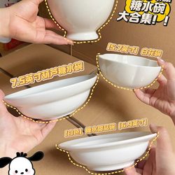 【The Popular Sugar Water Bowl Collection Similar to Mai Ji's Is Here】Dehua Off-White Ceramic Commercial Dessert Bowls for Sugar Water Shops