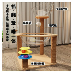 Cat Climbing Frame, Cat House, Cat Tree All-In-One, Large Cat-Specific, Space-Saving Wooden Cat Shelf, Space Capsule Pet Supplies