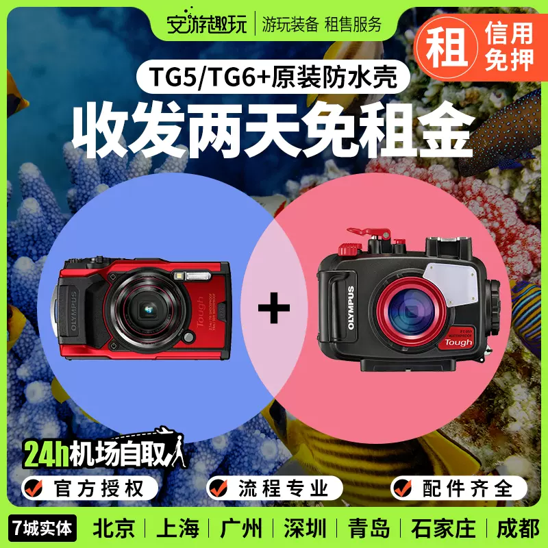 公式サイト 35潜水可能カメラ OLYMPUS Tough TG-6 - カメラ